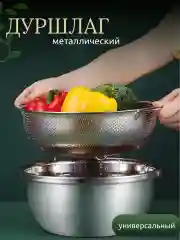 Дуршлаг/сито с ручкой на ножке из нержавеющей стали