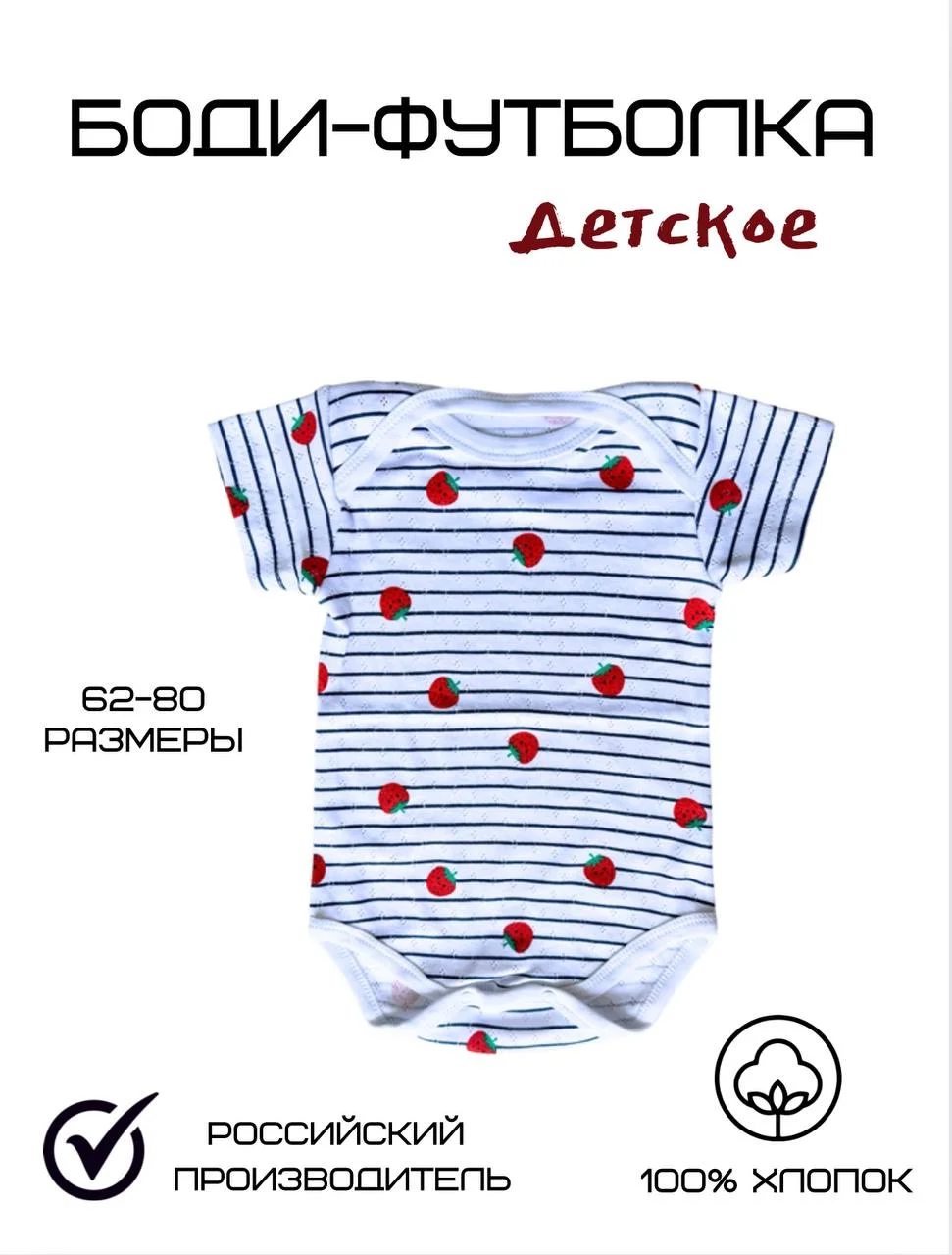 Синий боди детское для малышей мальчиков и девочек с коротким рукавом футболка майка