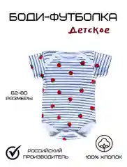 Синий боди детское для малышей мальчиков и девочек с коротким рукавом футболка майка
