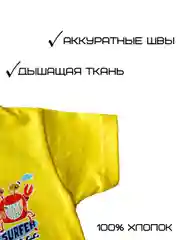 Желтый боди для детское для малышей мальчиков и девочек футболка короткий рукав