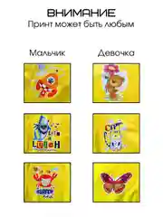Желтый боди для детское для малышей мальчиков и девочек футболка короткий рукав