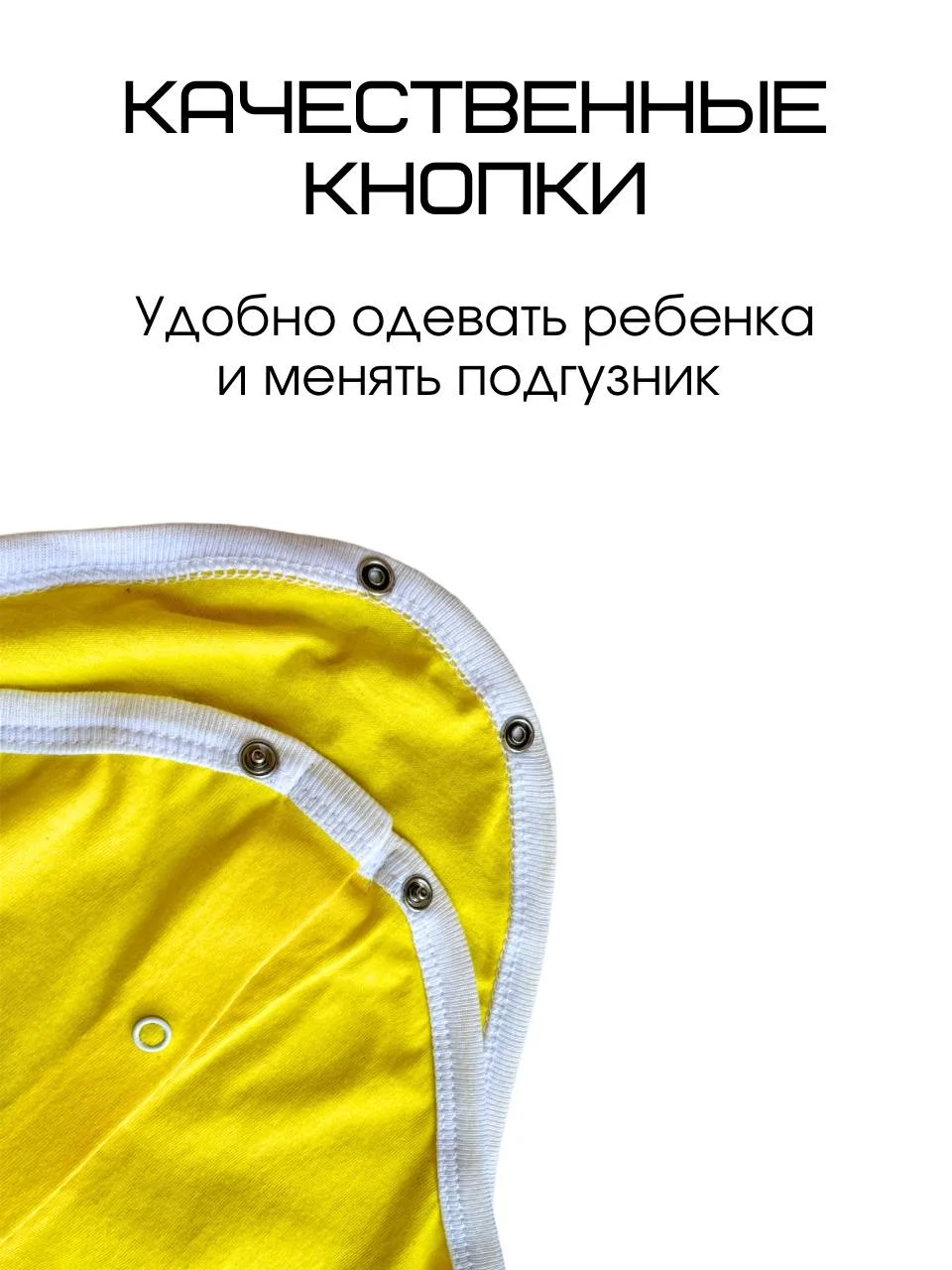 Желтый боди для детское для малышей мальчиков и девочек футболка короткий рукав