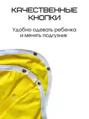 Желтый боди для детское для малышей мальчиков и девочек футболка короткий рукав