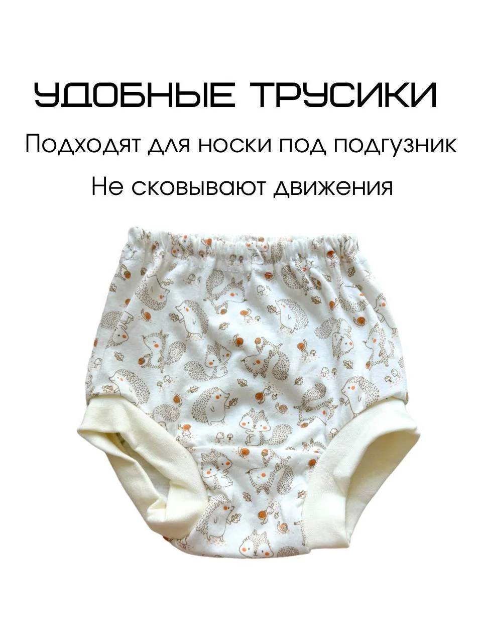 Белый комплект майка и трусики под подгузник детские для малышей мальчиков и девочек