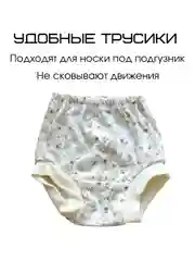 Белый комплект майка и трусики под подгузник детские для малышей мальчиков и девочек