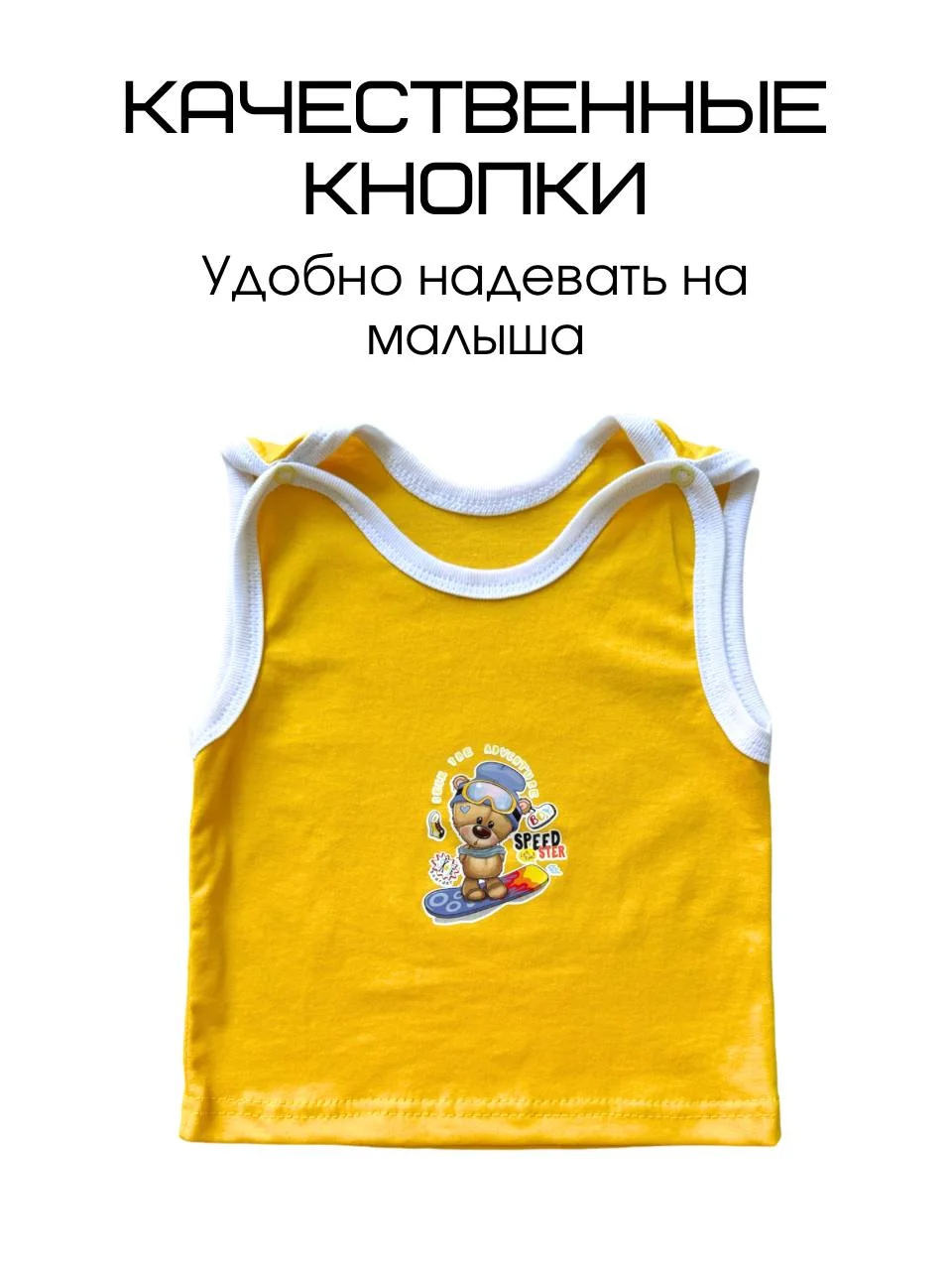 Желтый комплект майка и трусики под подгузник детские для малышей мальчиков и девочек