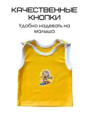 Желтый комплект майка и трусики под подгузник детские для малышей мальчиков и девочек