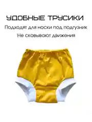Желтый комплект майка и трусики под подгузник детские для малышей мальчиков и девочек