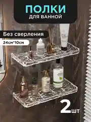 Полки для ванной, без сверления, настенная