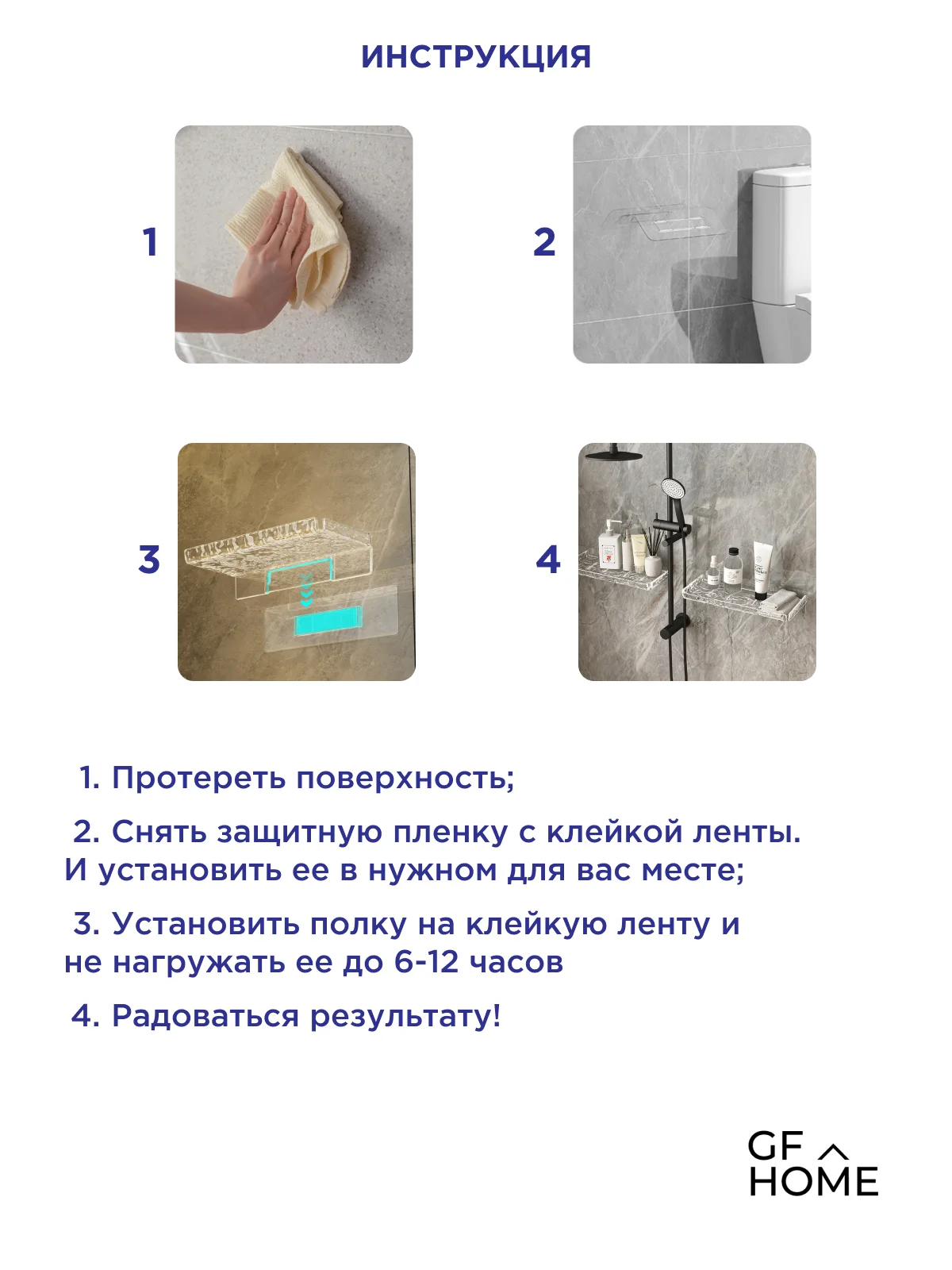 Полки для ванной, без сверления, настенная