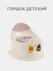 Голубой горшок детский