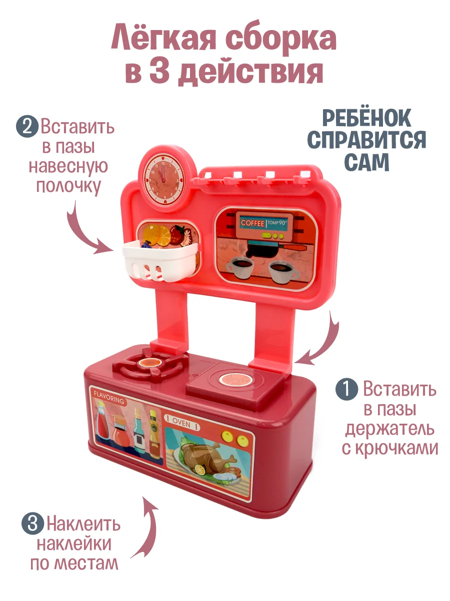 Игровой набор "Повар"