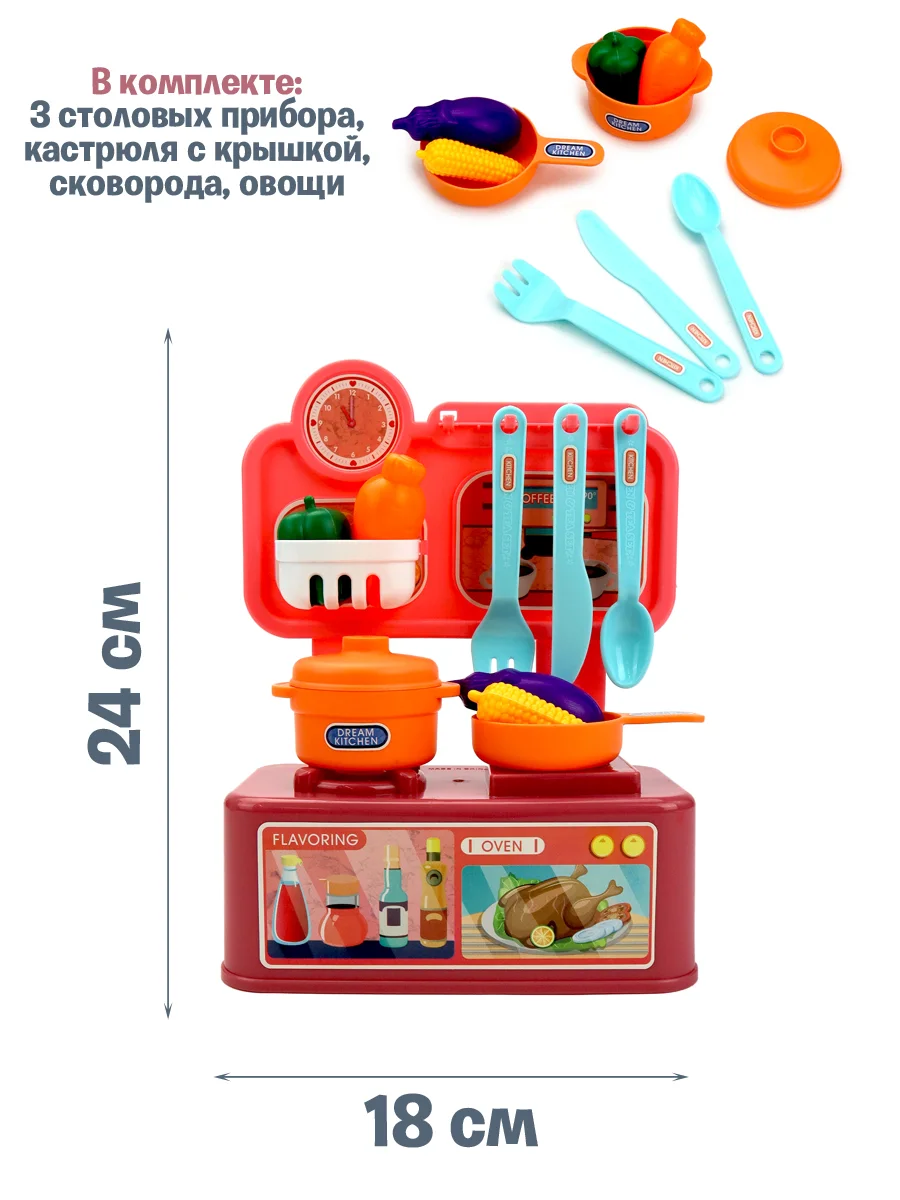 Игровой набор "Повар"