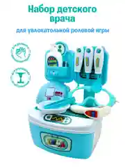 Игровой набор "Врач"