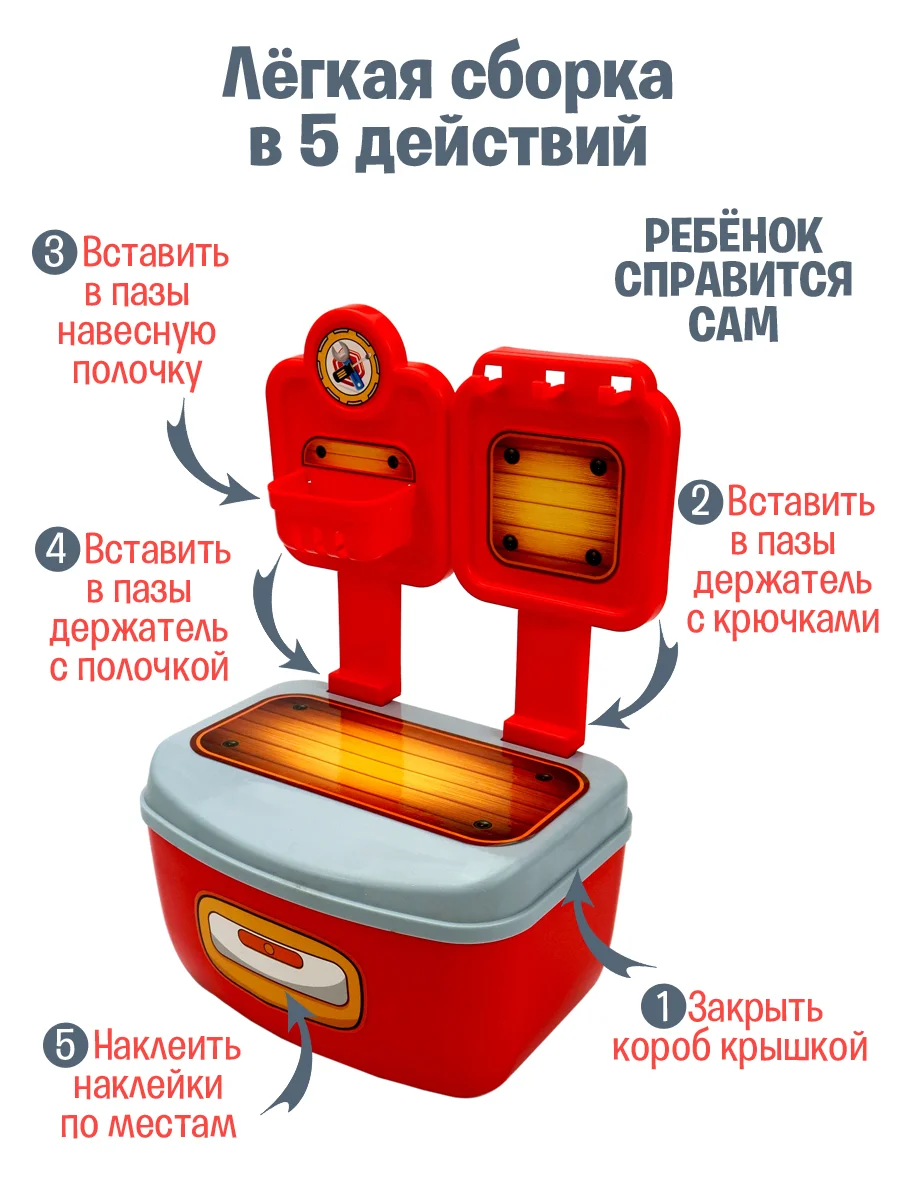 Игровой набор "Мастер"