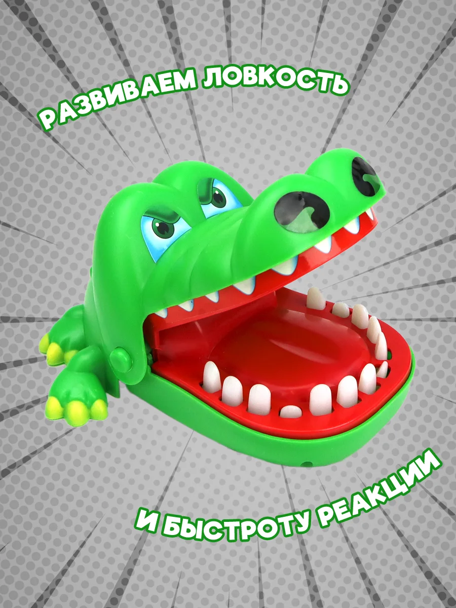 Игра настольная Зубастик Крокодил