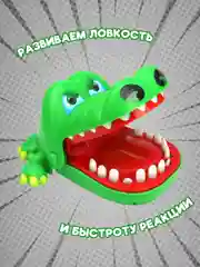 Игра настольная Зубастик Крокодил