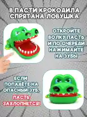 Игра настольная Зубастик Крокодил