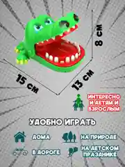 Игра настольная Зубастик Крокодил