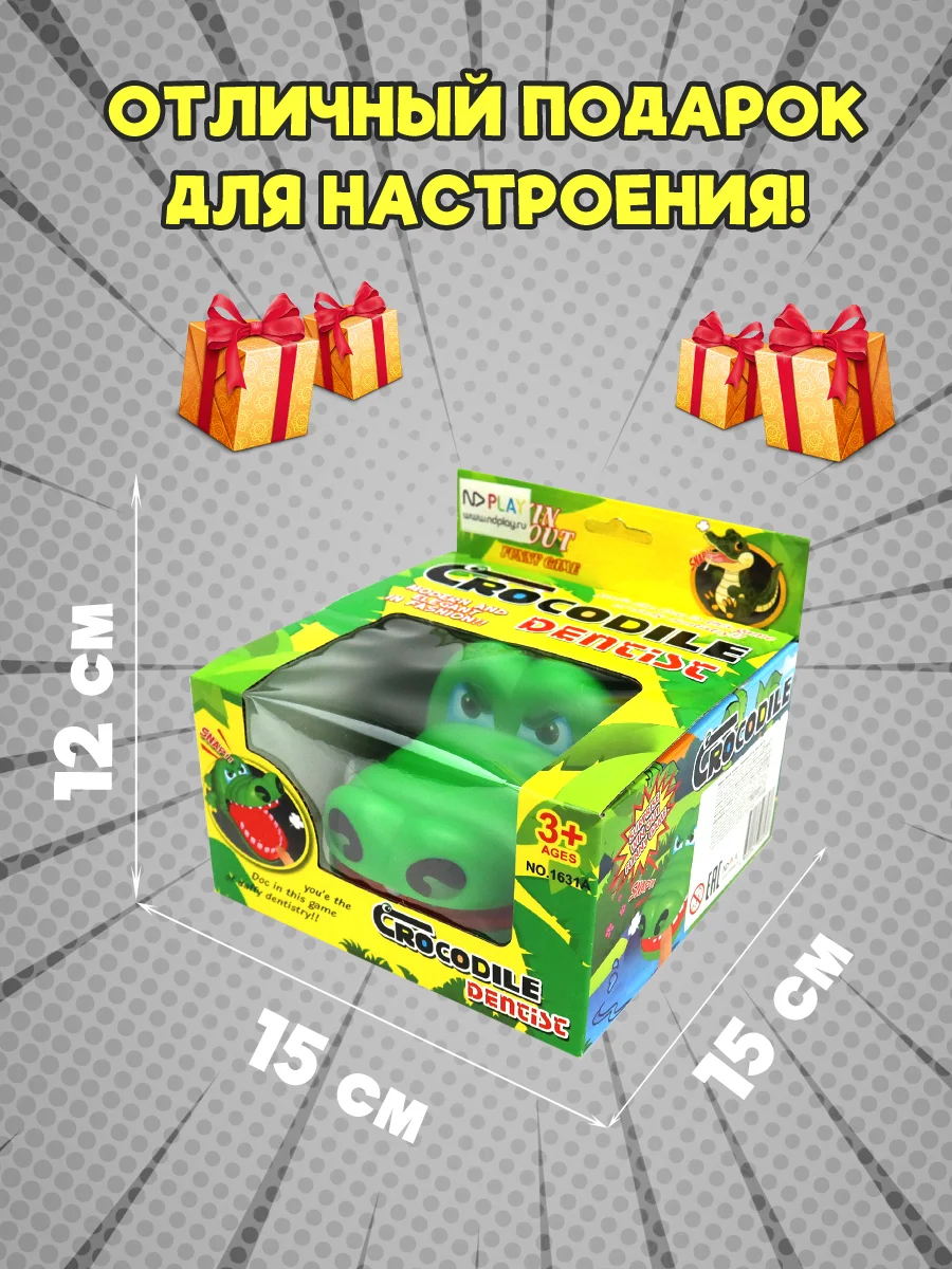 Игра настольная Зубастик Крокодил
