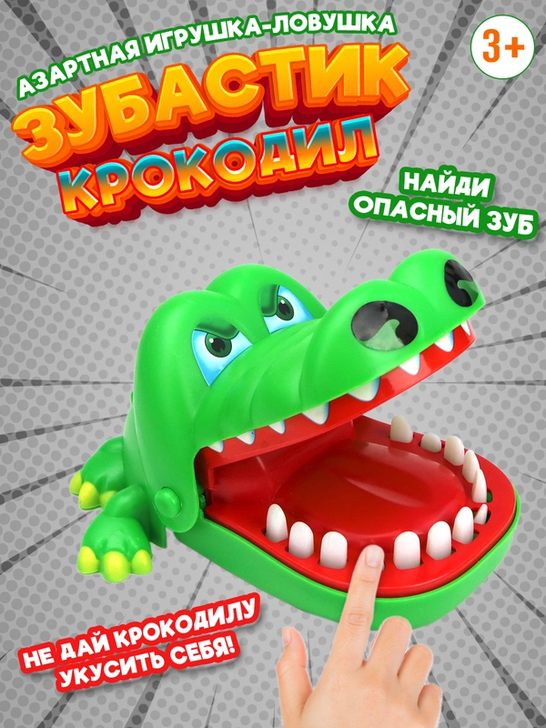 Игра настольная Зубастик Крокодил