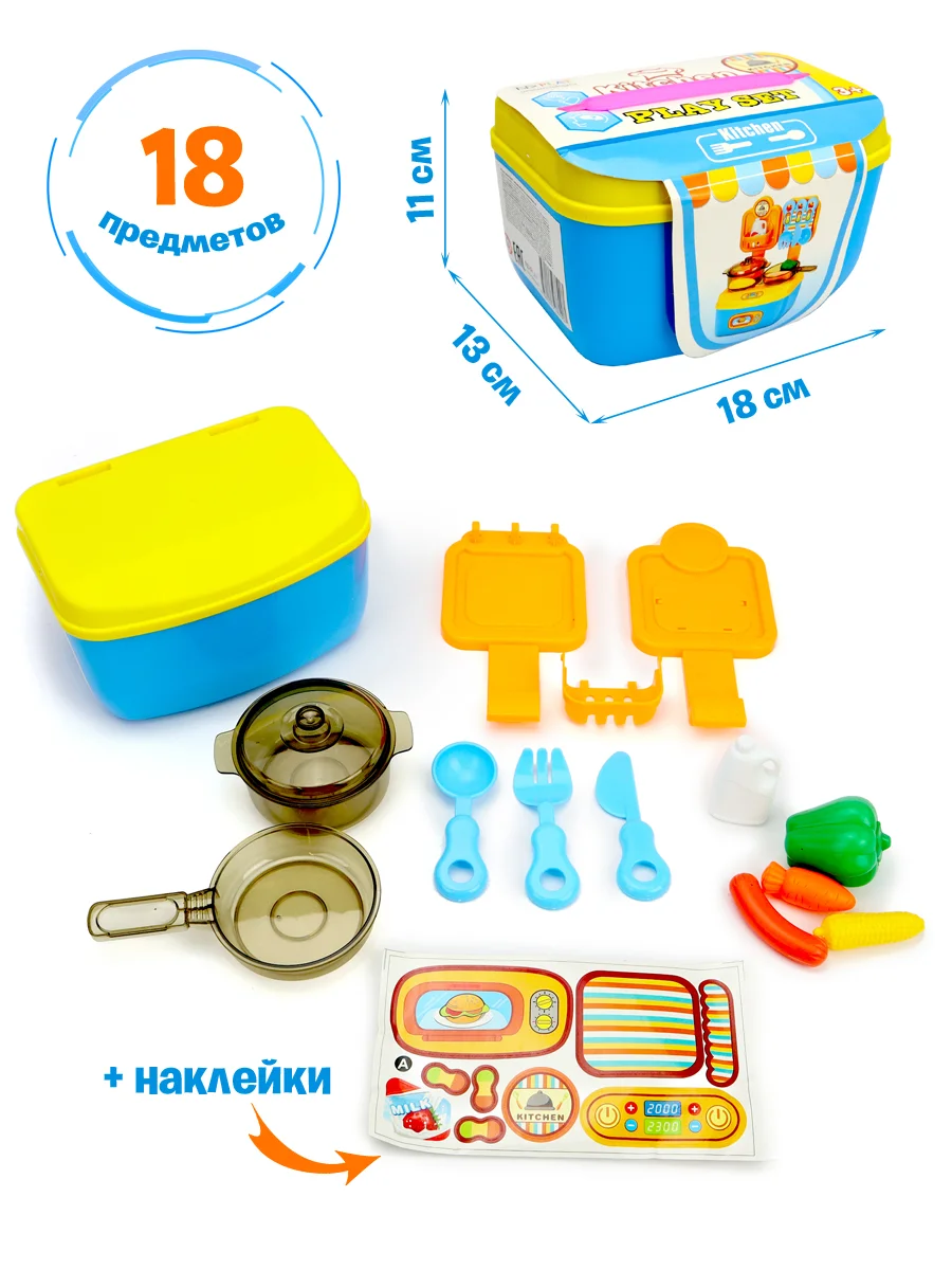 Игровой набор "Кухня"
