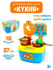 Игровой набор "Кухня"