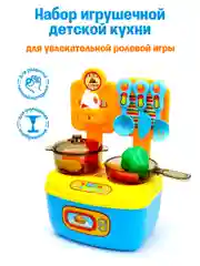 Игровой набор "Кухня"