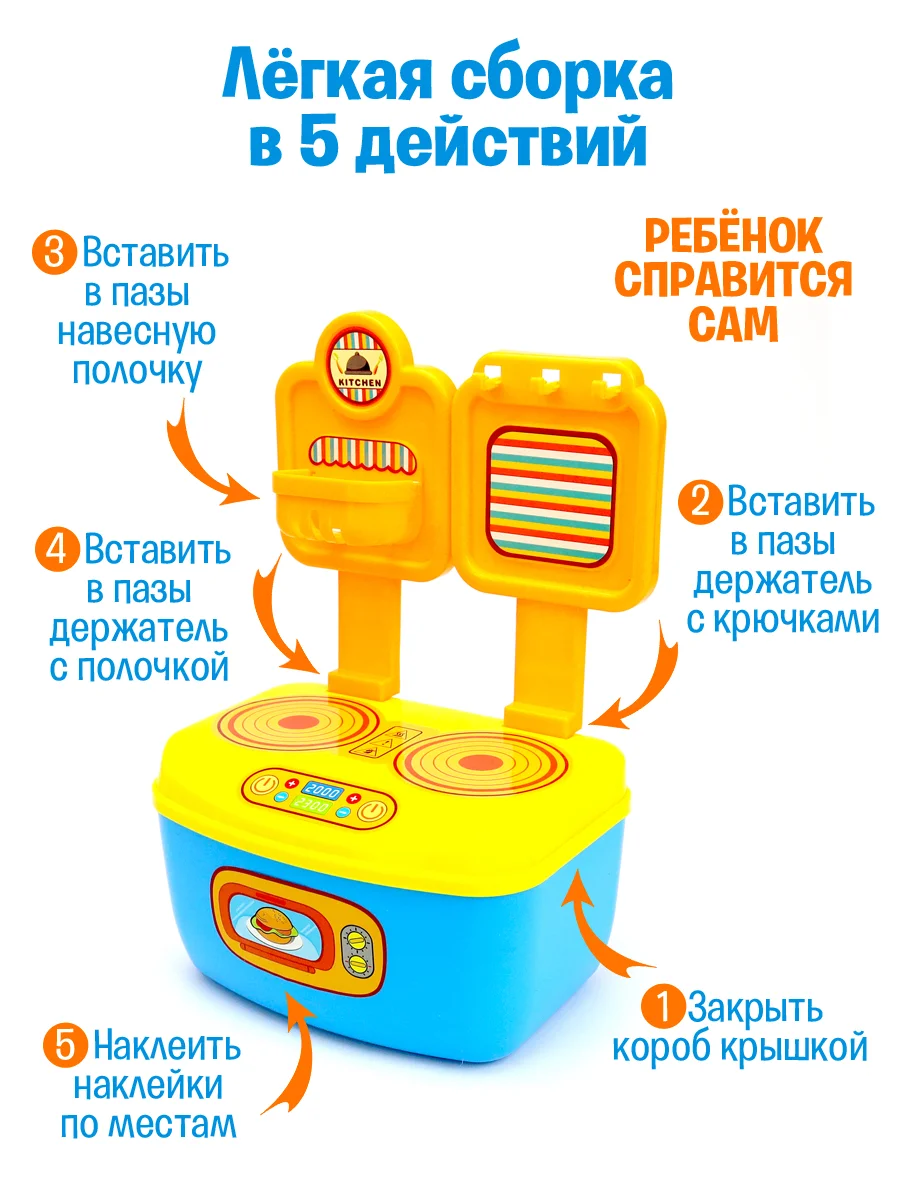 Игровой набор "Кухня"