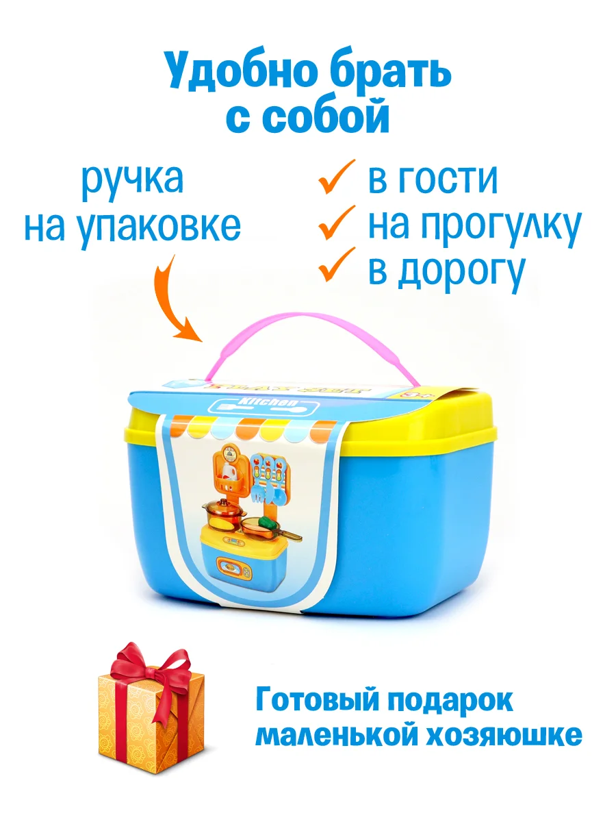 Игровой набор "Кухня"