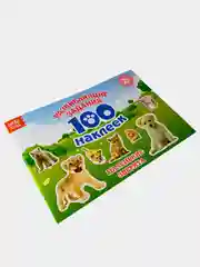 Коричневый книга с наклейками "100 наклеек"
