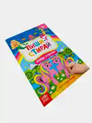Индиго многоразовая детская книжка "Пиши-стирай", с маркером