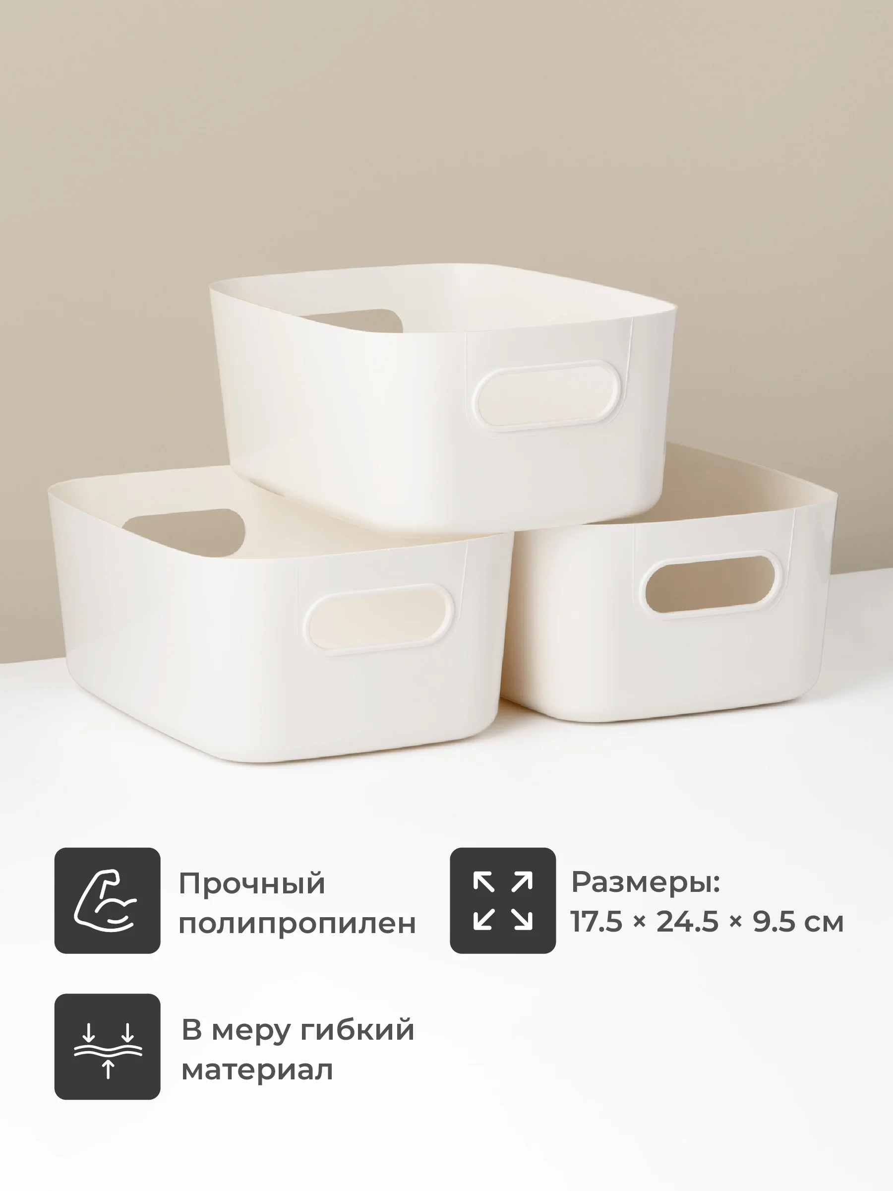 Белый ящик пластиковый для хранения в ванной Birdhouse, органайзер для косметики, набор 3 шт