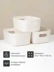 Белый ящик пластиковый для хранения в ванной Birdhouse, органайзер для косметики, набор 3 шт