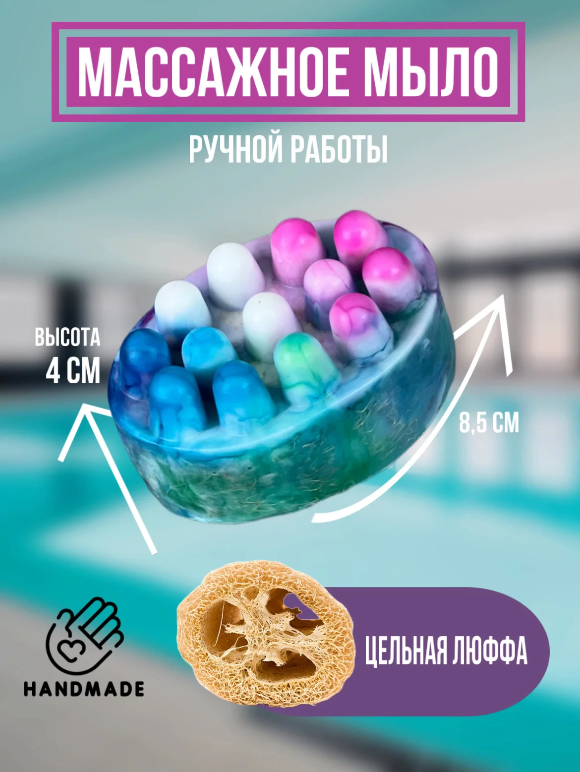 Тёмно-коричневый массажное мыло с люффой