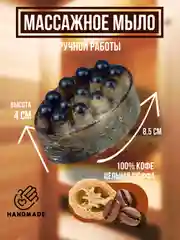 Тёмно-коричневый массажное мыло с люффой