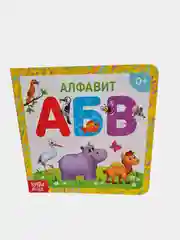 Картонная книга "Алфавит",10 стр