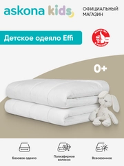 Одеяло детское Askona (Аскона) Effi