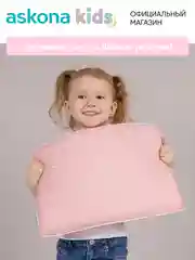 Подушка анатомическая детская Askona (Аскона) Baby 3+ Girl