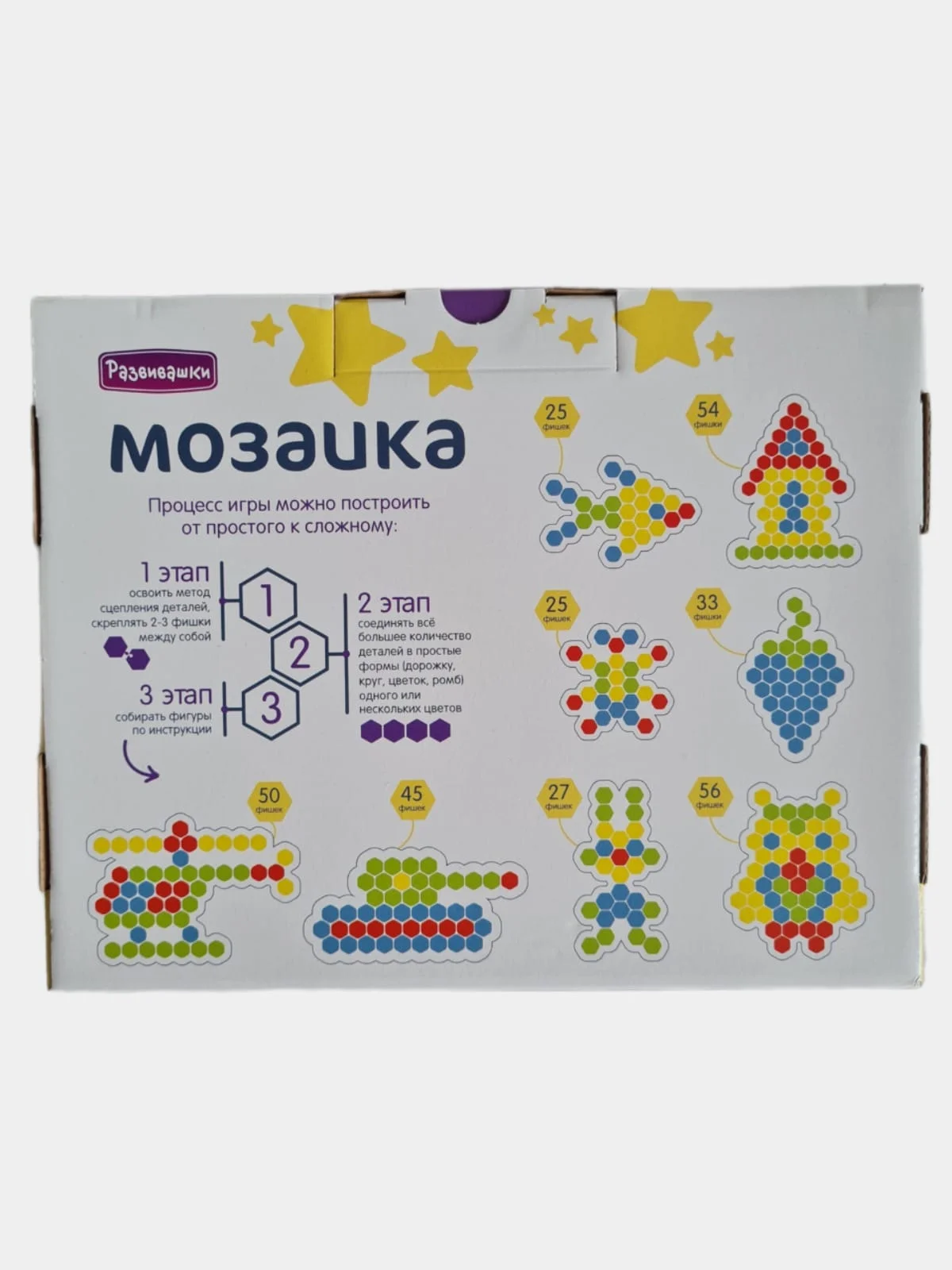 Мега Мозайка,64 детали