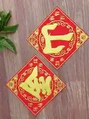 Алый денежная салфетка фен шуй красная