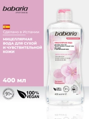 Мицеллярная вода для лица Babaria мягкая, 400 мл