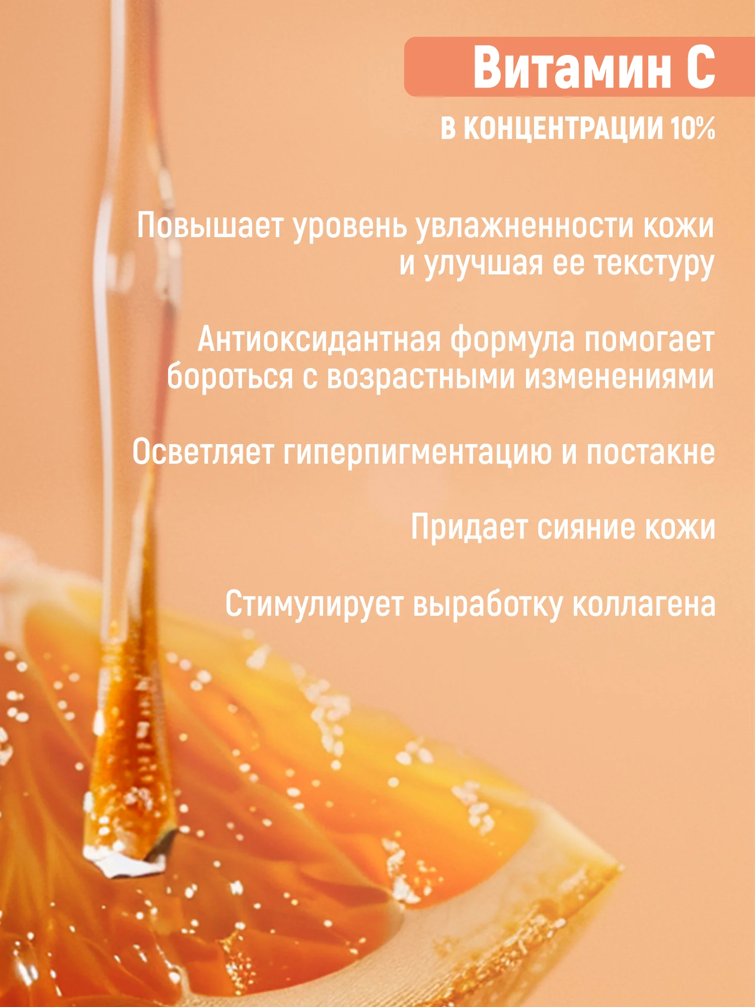 Ампулы для лица BABARIA Vitamin С с антиоксидантным коктейлем, 5 апмул до 2 мл