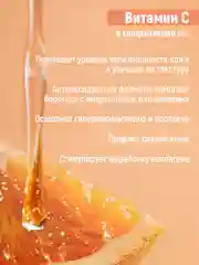 Ампулы для лица BABARIA Vitamin С с антиоксидантным коктейлем, 5 апмул до 2 мл