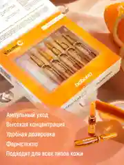 Ампулы для лица BABARIA Vitamin С с антиоксидантным коктейлем, 5 апмул до 2 мл