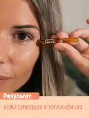 Ампулы для лица BABARIA Vitamin С с антиоксидантным коктейлем, 5 апмул до 2 мл