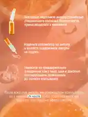 Ампулы для лица BABARIA Vitamin С с антиоксидантным коктейлем, 5 апмул до 2 мл