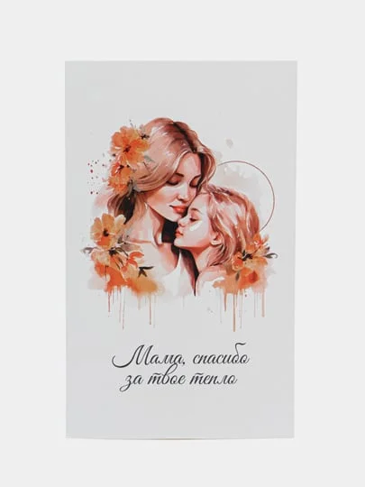 Открытки для мамы 9 х 14,8 см, 8 разных открыток