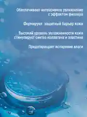 Сыворотка для лица Babaria с гиалуроновой кислотой Интенсивное увлажнение, 5 ампул по 2 мл