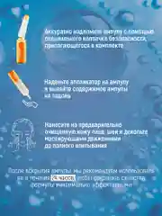 Сыворотка для лица Babaria с гиалуроновой кислотой Интенсивное увлажнение, 5 ампул по 2 мл